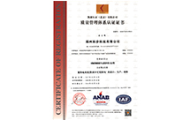 ISO9001认证